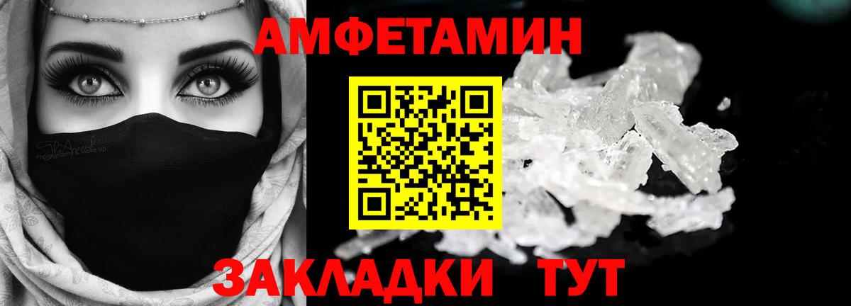 Amphetamine  АМФЕТАМИН  Вход с VPN  АМФЕТАМИН 97%  Альметьевск 