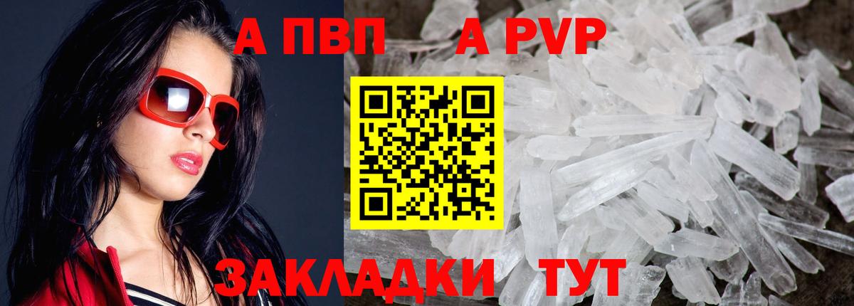 Alpha PVP мука Альметьевск