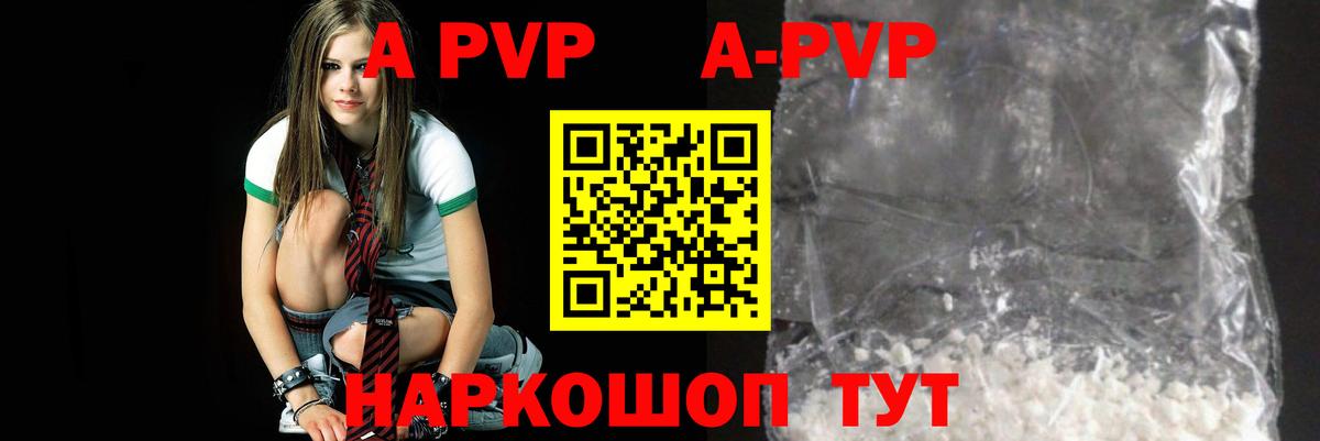 Альфа ПВП кристаллы  Вход с VPN  Альметьевск  Альфа ПВП СК 