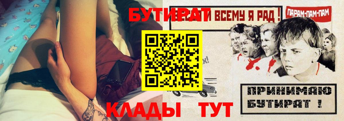 Бутират буратино Альметьевск