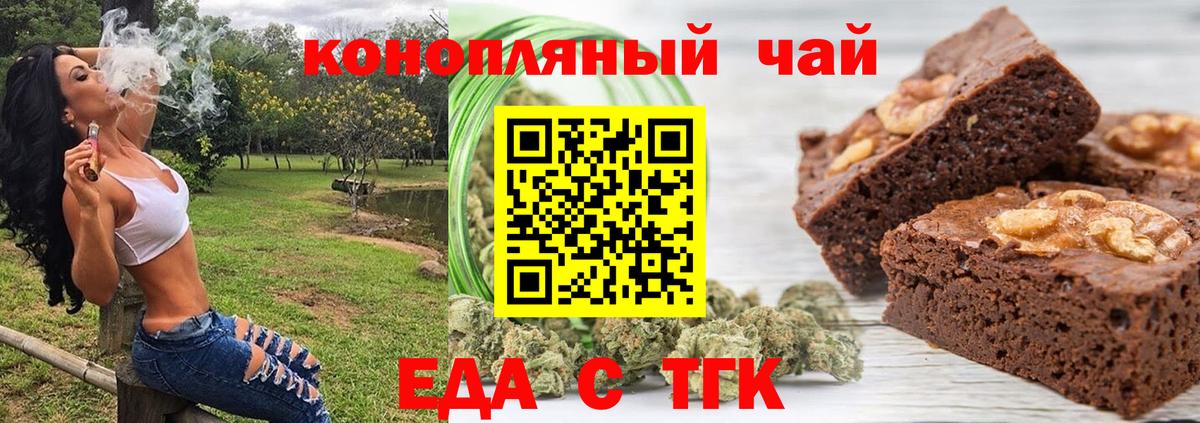 Альметьевск  Печенье с ТГК марихуана  Вход с VPN 