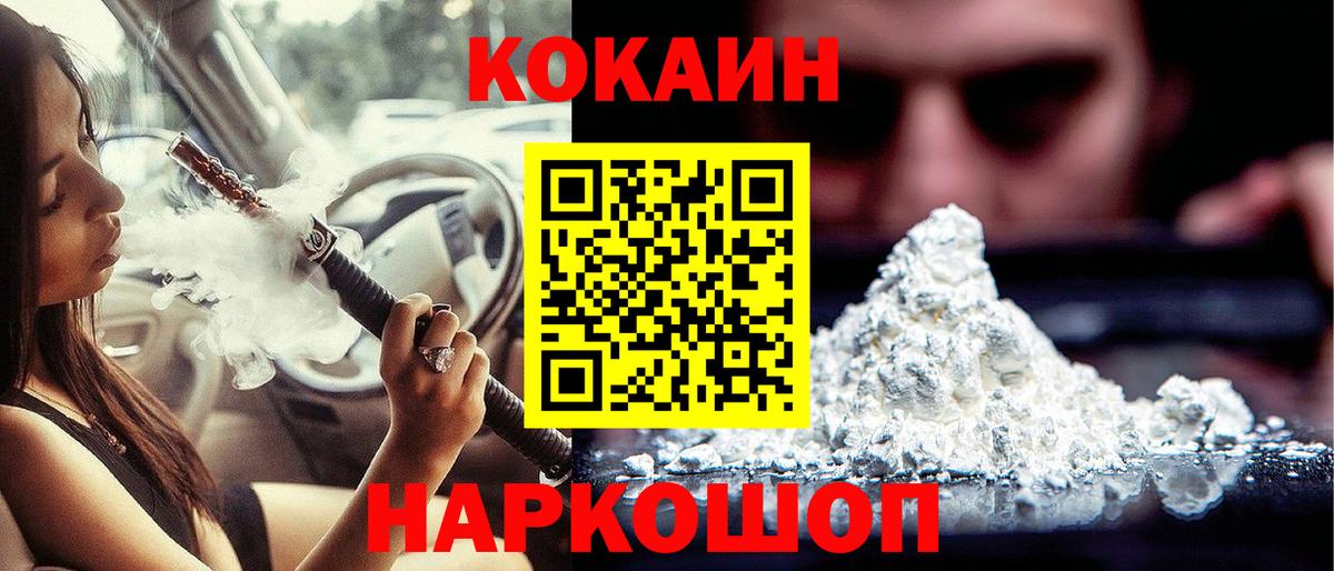 Cocaine Колумбийский Альметьевск