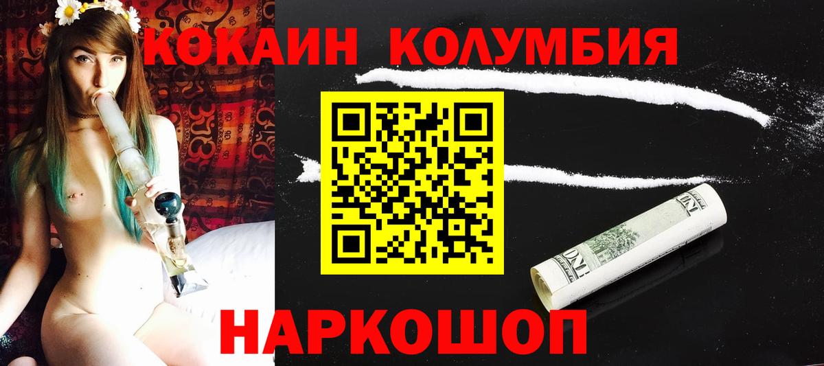 COCAIN Fish Scale  Кокаин FishScale  Вход с VPN  Альметьевск 