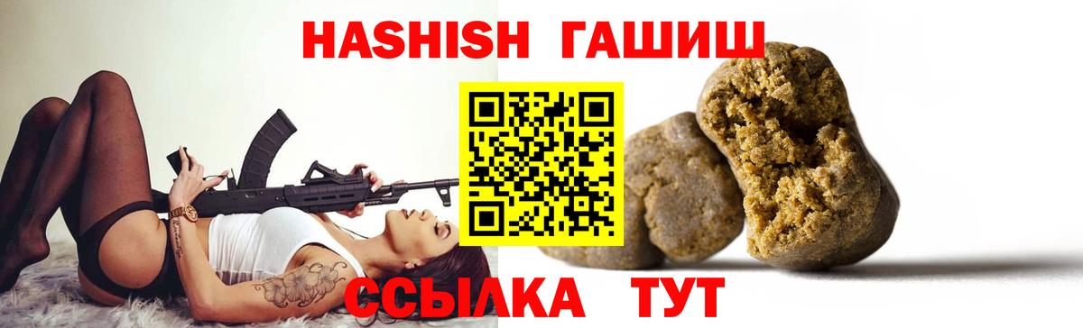 Альметьевск  Гашиш AMNESIA HAZE  ГАШ 40% ТГК  наркота  Вход с VPN 