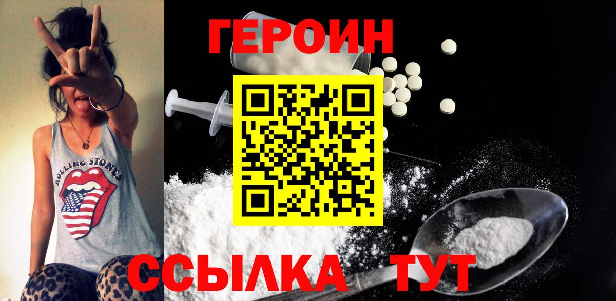 Героин гречка Альметьевск