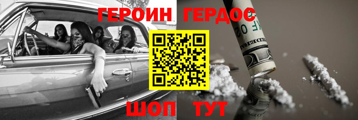 Альметьевск  Героин хмурый  Вход с VPN 