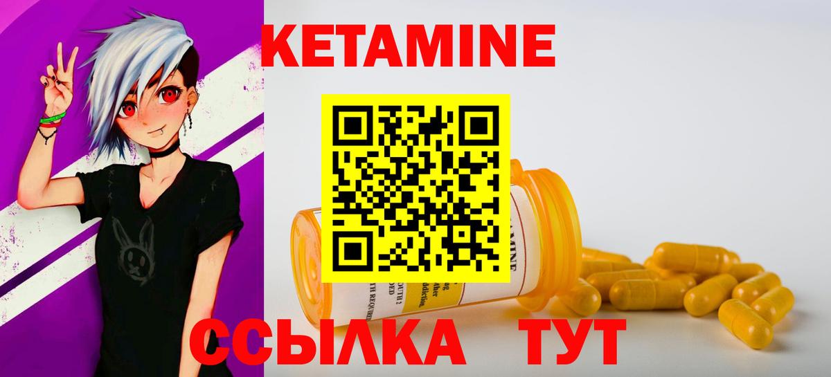 Кетамин ketamine Альметьевск