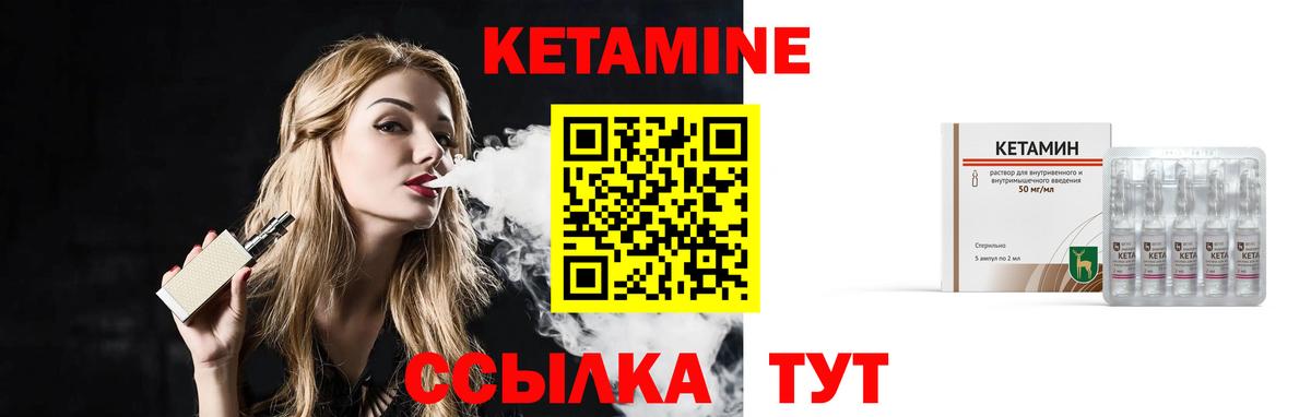 Кетамин VHQ  Кетамин VHQ  Вход с VPN  Альметьевск 