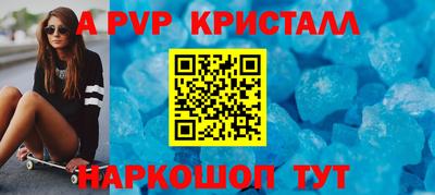 ALPHA-PVP Белорецк