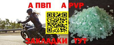ALPHA-PVP Белорецк