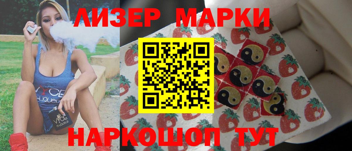 ЛСД экстази кислота  Вход с VPN  ЛСД экстази кислота  Альметьевск 