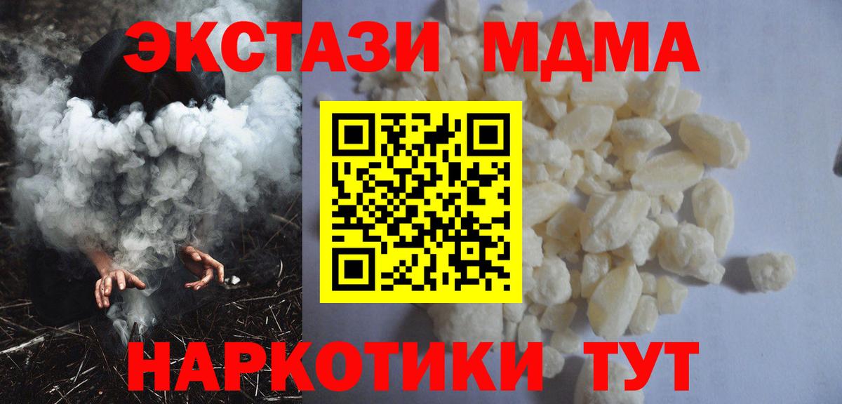 МДМА  MDMA молли  МДМА VHQ  Вход с VPN  Альметьевск 