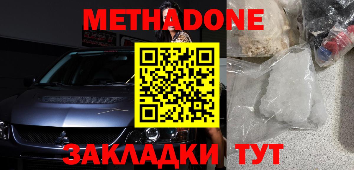 Альметьевск  Метадон мёд  МЕТАДОН мёд  mega сайт  дарк нет состав  Вход с VPN 