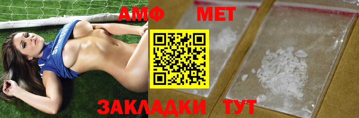 Альметьевск  Метамфетамин пудра  Вход с VPN  Метамфетамин пудра 