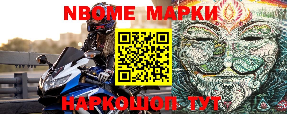 Марки N-bome 1500мкг  Марки N-bome 1500мкг  Альметьевск  Вход с VPN 