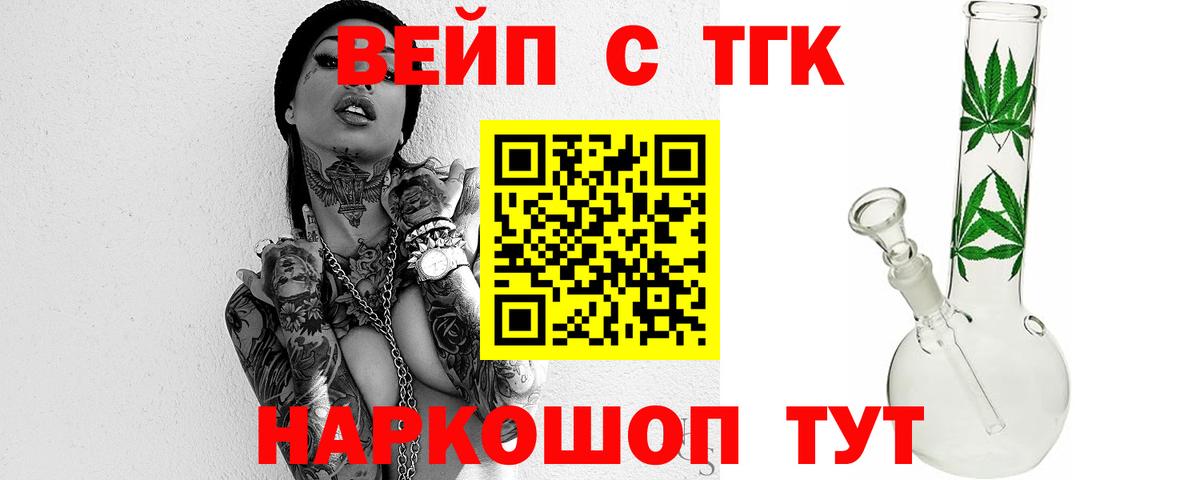 ТГК жижа  Вход с VPN  Альметьевск 